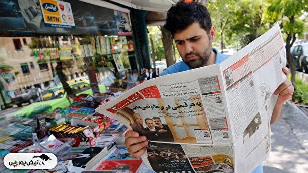 تیتر‌های بورسی و اقتصادی روزنامه‌های کشور در ۲۷ اردیبهشت ۱۴۰۳
