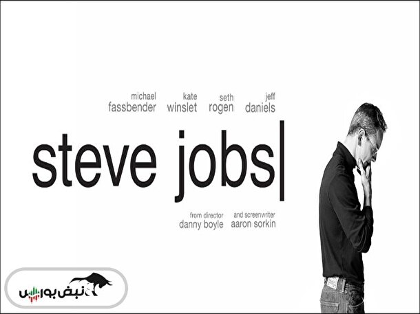 نقد و بررسی فیلم استیو جابز (Steve Jobs)