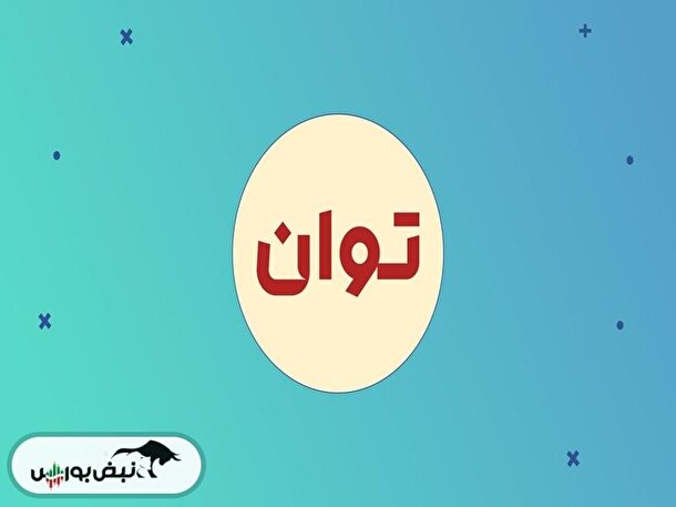 تحلیل توان ۱ خرداد ۱۴۰۳