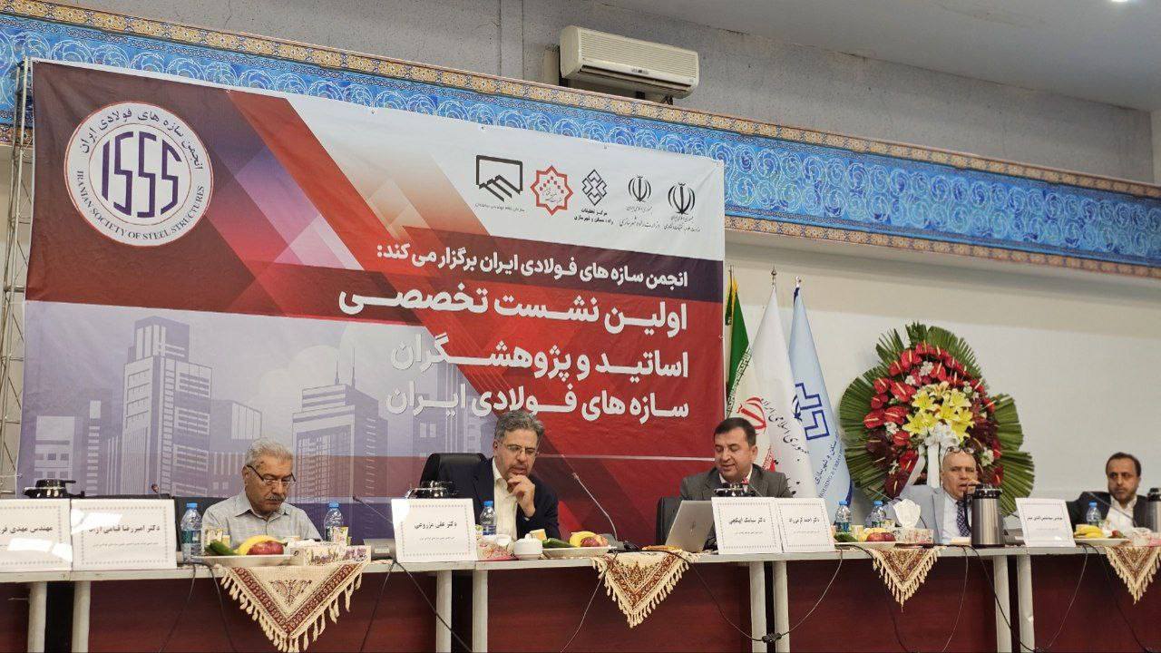 انتقاد انجمن سازه‌های فولادی ایران از بورسی شدن فولاد