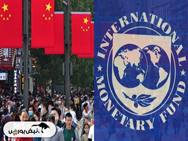 صندوق بین المللی پول نسبت به چین خوش بین تر شد