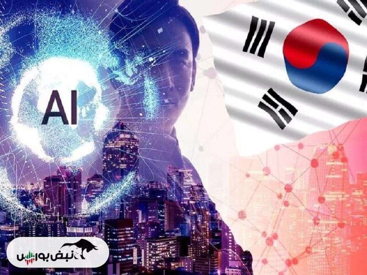 هوش مصنوعی اقتصاد کره جنوبی را تغییر می‌دهد؟