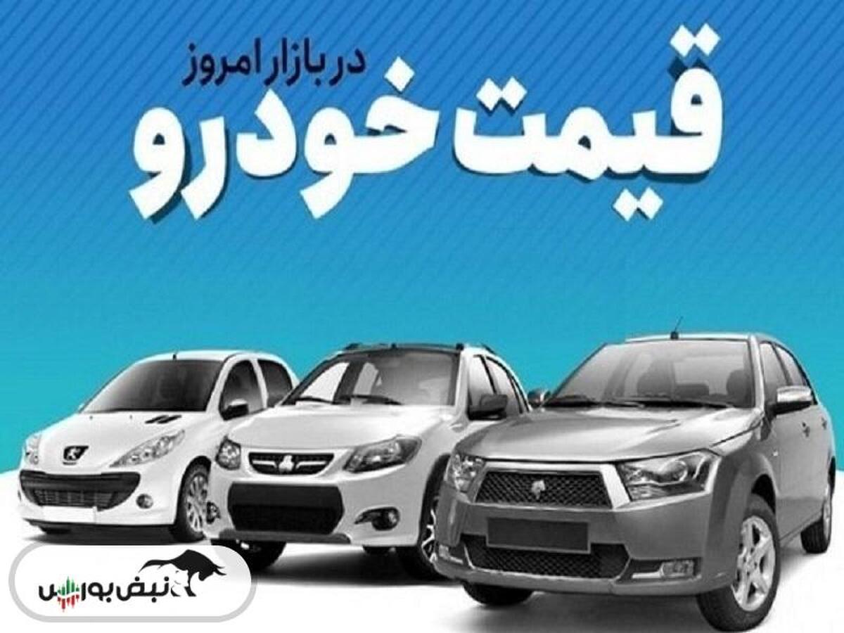 قیمت خودرو ۴ تیرماه ۱۴۰۳ + عکس