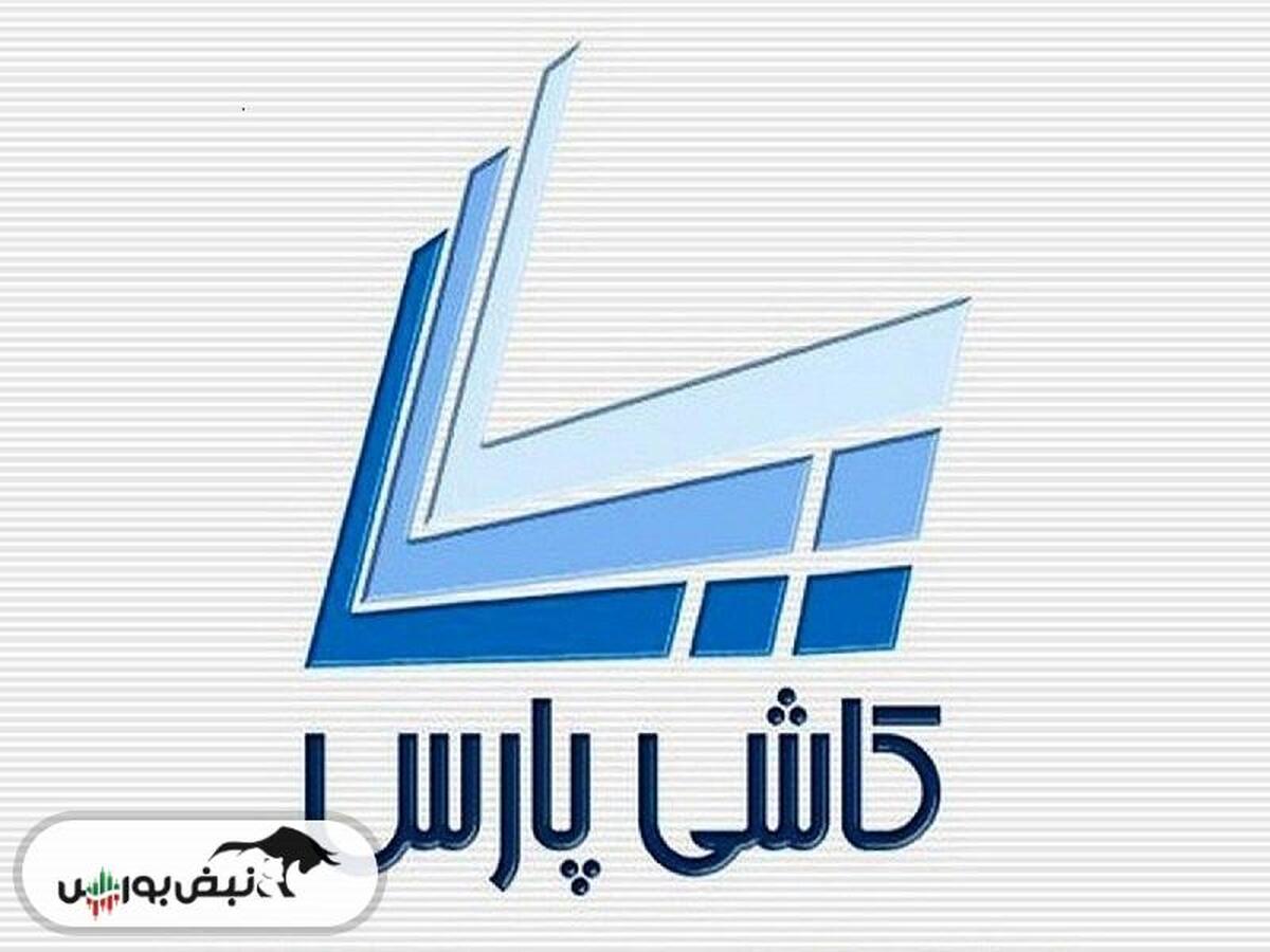 کدال کپارس | طی ۵ ماه درآمدی داشت؟