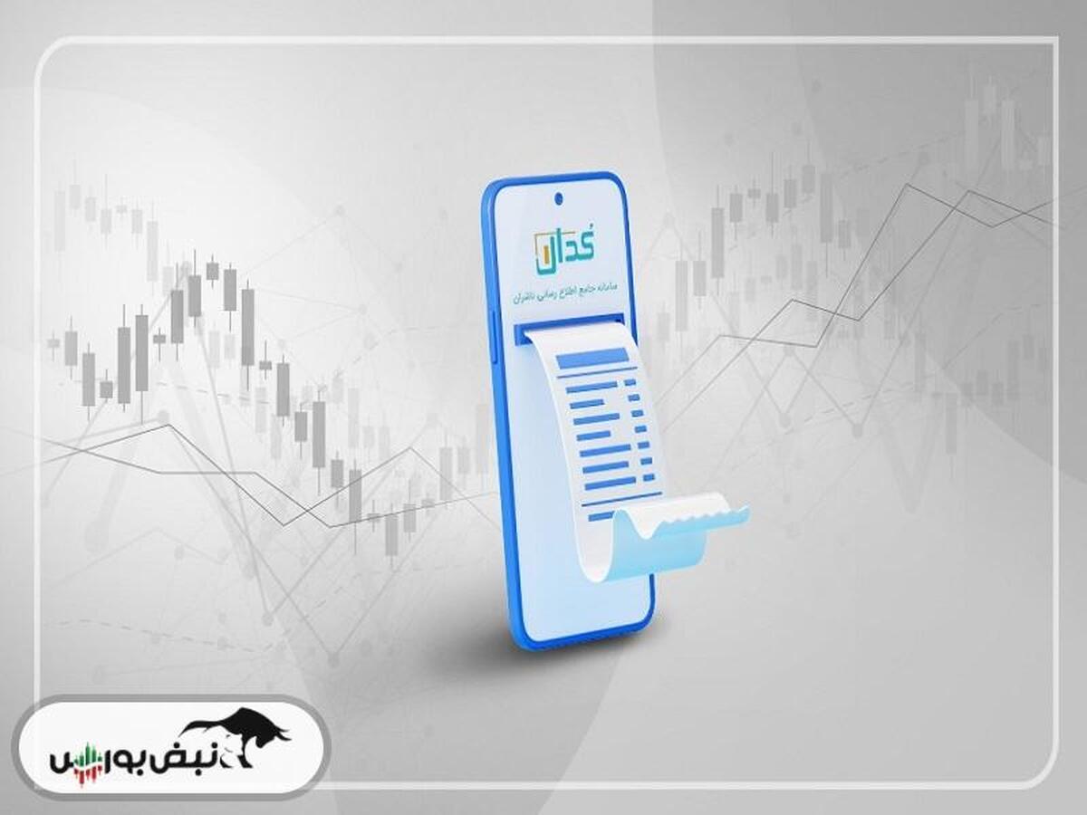 از خبر« آغاز به کار تدان» تا خبر «درج نخستین نماد در بازار توافقی »