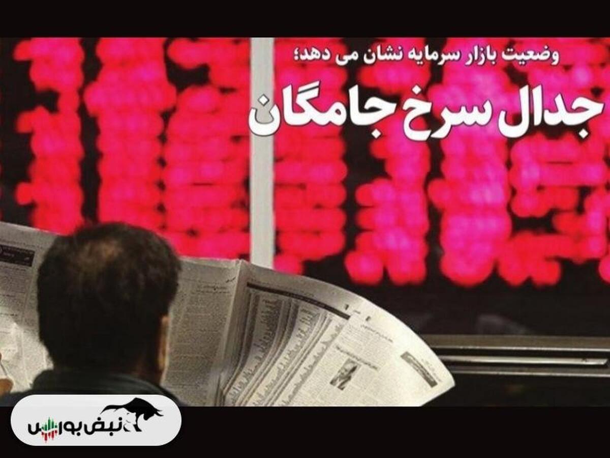 خبر‌های داغ بورسی و اقتصادی روزنامه‌های چهارشنبه ۱۰ مرداد