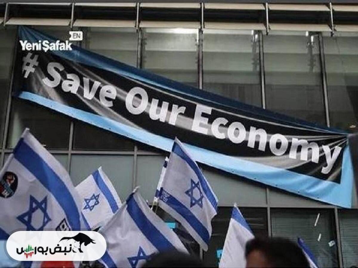 اقتصاد اسرائیل در لبه پرتگاه