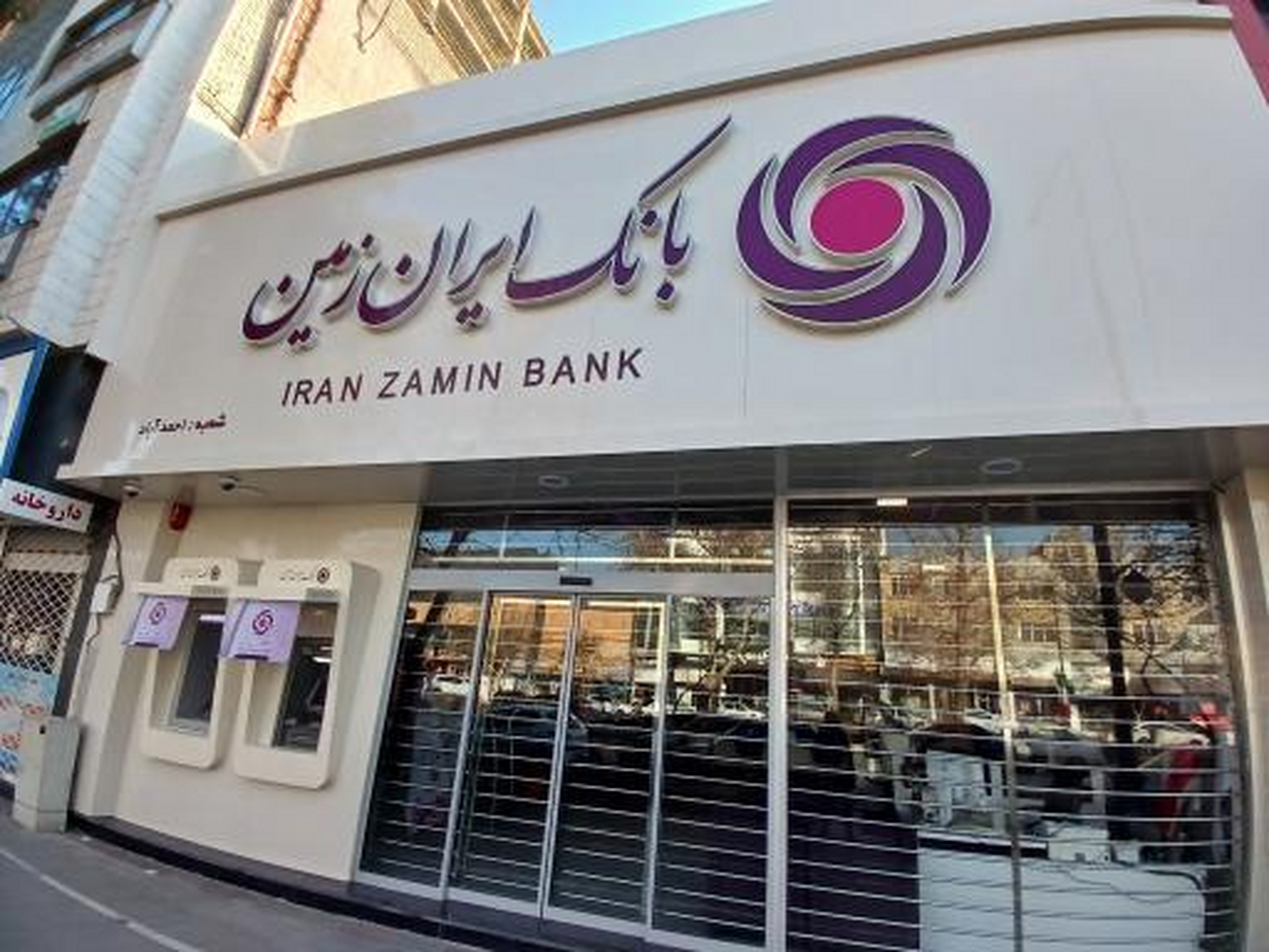 تداوم زیان بانک ایران زمین در سه ماهه سالجاری
