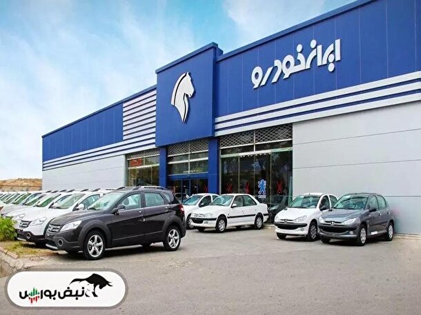 آنچه باید درباره ثبت نام ایران خودرو ۱۴۰۳ بدانید!