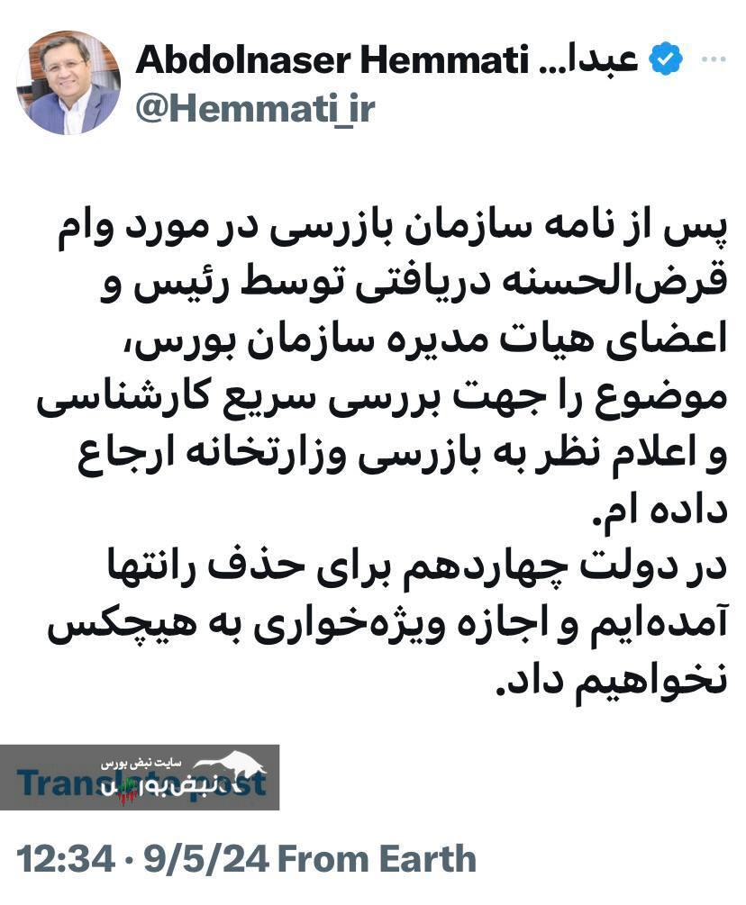 واکنش وزیر اقتصاد به وام عشقی و دوستانش/ همتی: اجازه ویژه‌ خواری به هیچ‌کس نخواهیم داد