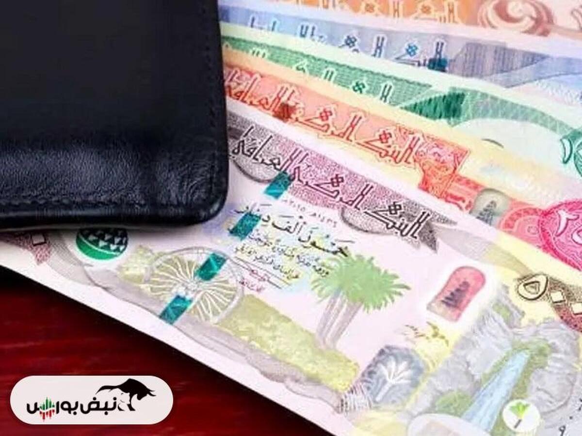 قیمت دینار عراق امروز ۲۴ شهریور