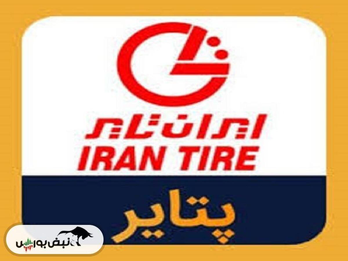 پتایر امروز بازگشایی می شود؟