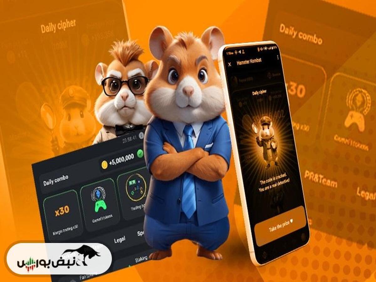 کد مورس همستر امروز ۷ شهریور + نحوه وارد کردن