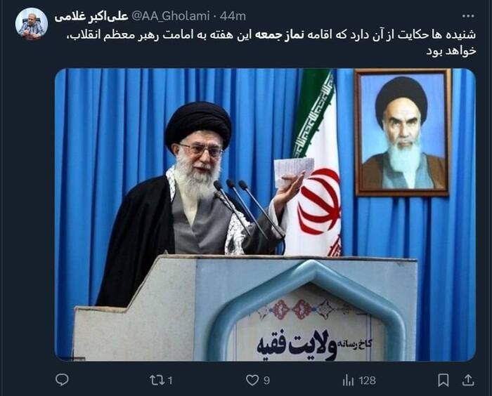 نماز جمعه این هفته تهران