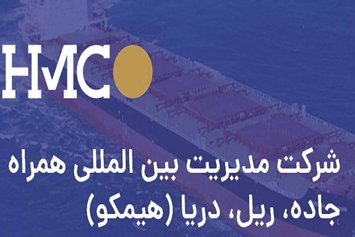 پشت پرده قرارداد «هیمکو» و سازمان بنادر چیست؟! / ۱۵.۰۰۰.۰۰۰.۰۰۰.۰۰۰ میلیارد تومان سرمایه‌ای که هرگز نیامد!