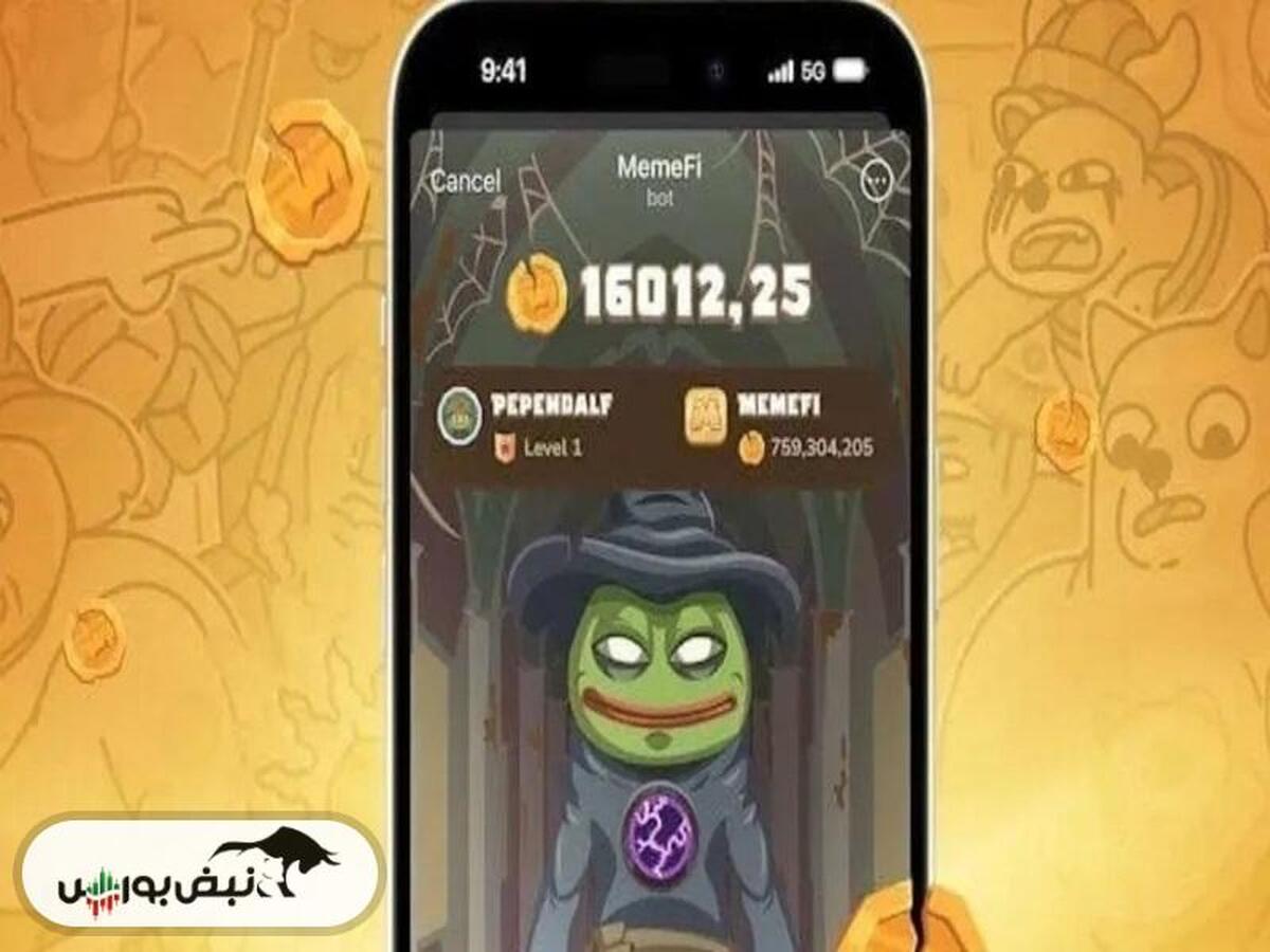 کد میم فای memefi code امروز ۲۵ مهر + آموزش وارد کردن