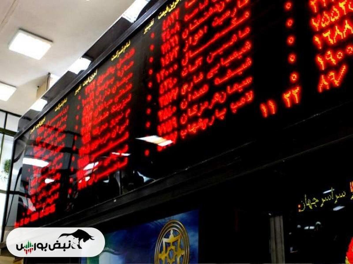 گزارش بورس امروز شنبه ۷ مهرماه ۱۴۰۳ |  ریزش شاخص بورس تهران با توجه به حوادث اخیر خاورمیانه