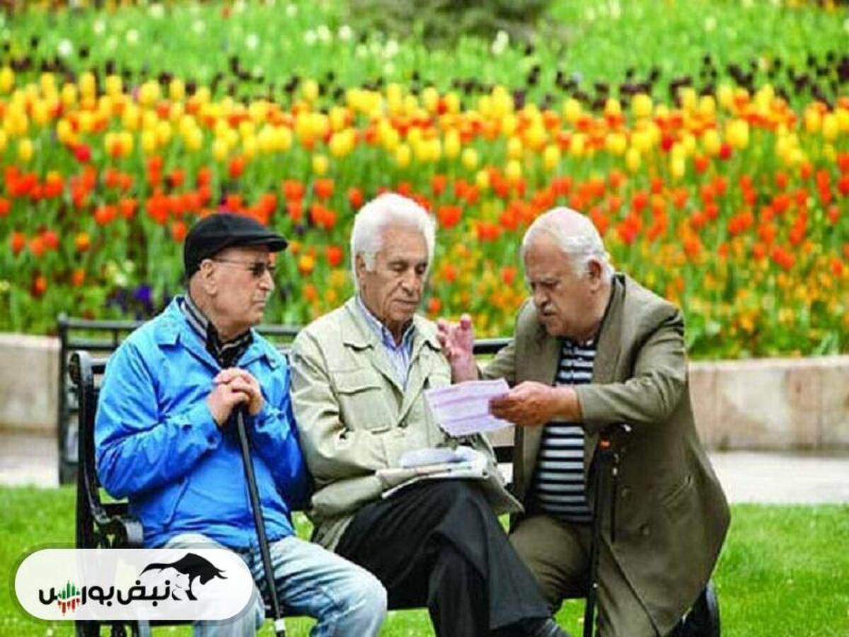 افزایش ۲۰ درصدی حقوق بازنشستگان در سال آینده