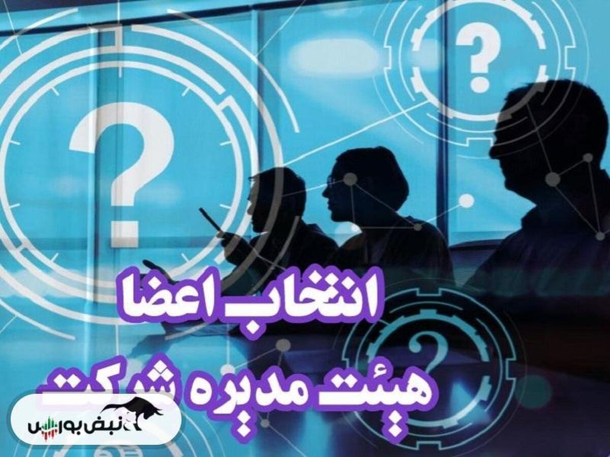 شرکت کباده ۳ بار قانون را زیر پا گذاشت! | جعل مدرک تحصیلی اعضای هیئت مدیره