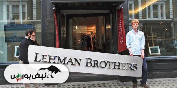 معرفی مستند «به درون لیمن برادرز» (Inside Lehman Brothers)