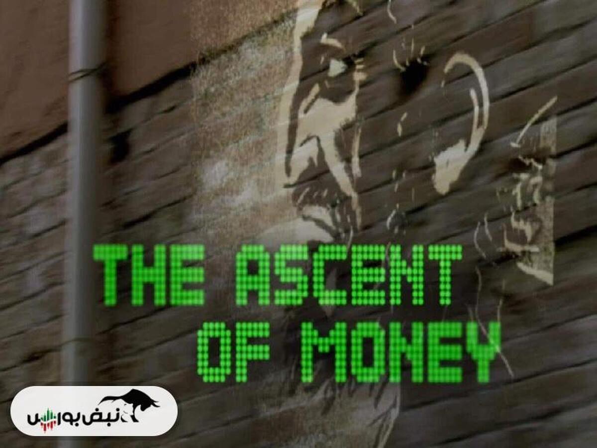 معرفی مستند «صعود پول» (The Ascent of Money)