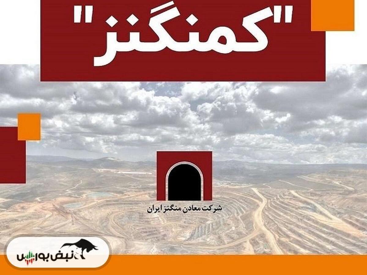 بررسی طرح های در دست کمنگنز (بخش اول)