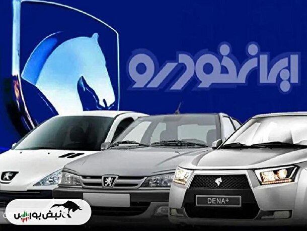 ثبت نام ایران خودرو آذر ۱۴۰۳ | جزئیات ثبت نام ۲۰۷ اتومات ایران خودرو