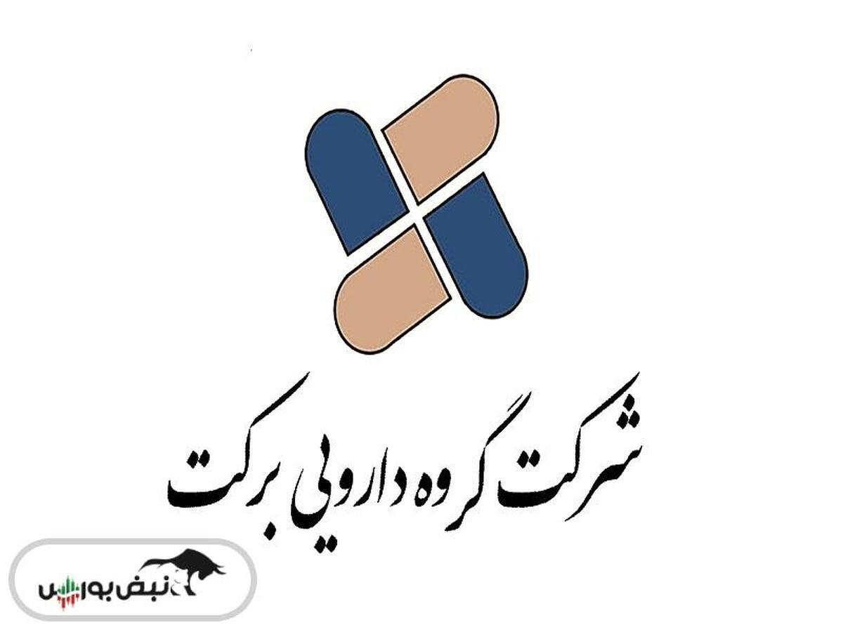 توقف در این نماد معاملاتی