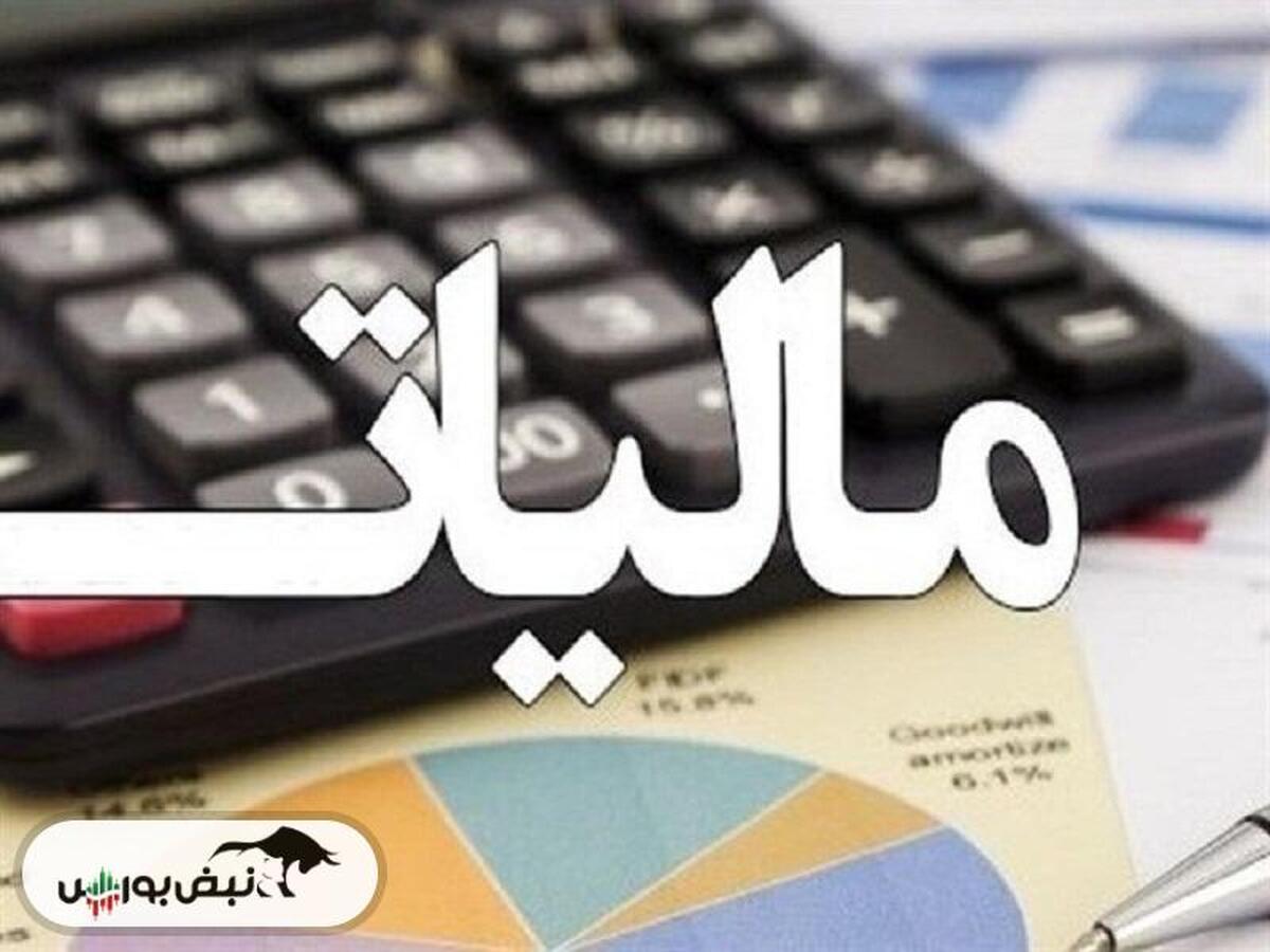 مهلت استفاده از بخشودگی جرائم مالیاتی تمدید شد