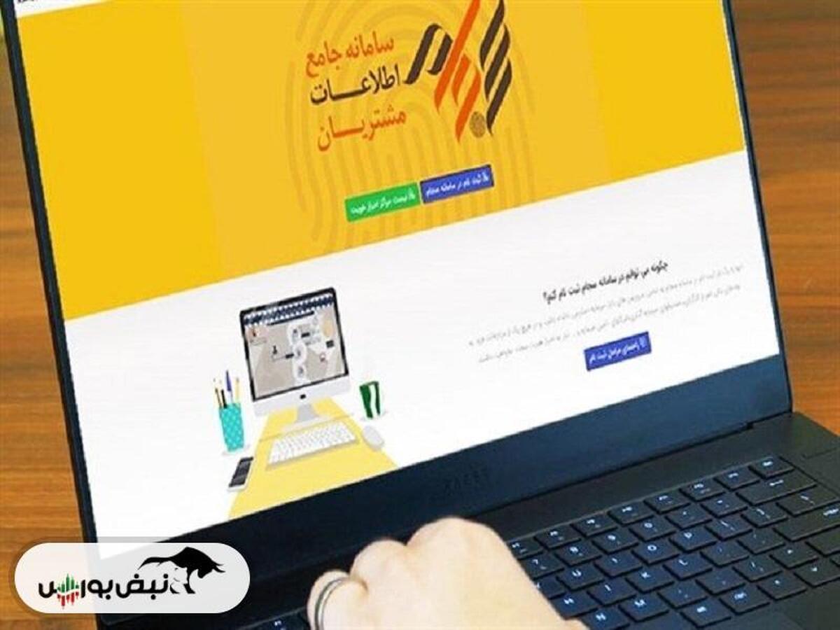 واریز ۸۳ همت سود به حساب ۵۱ میلیون سهامدار در ۸ ماه