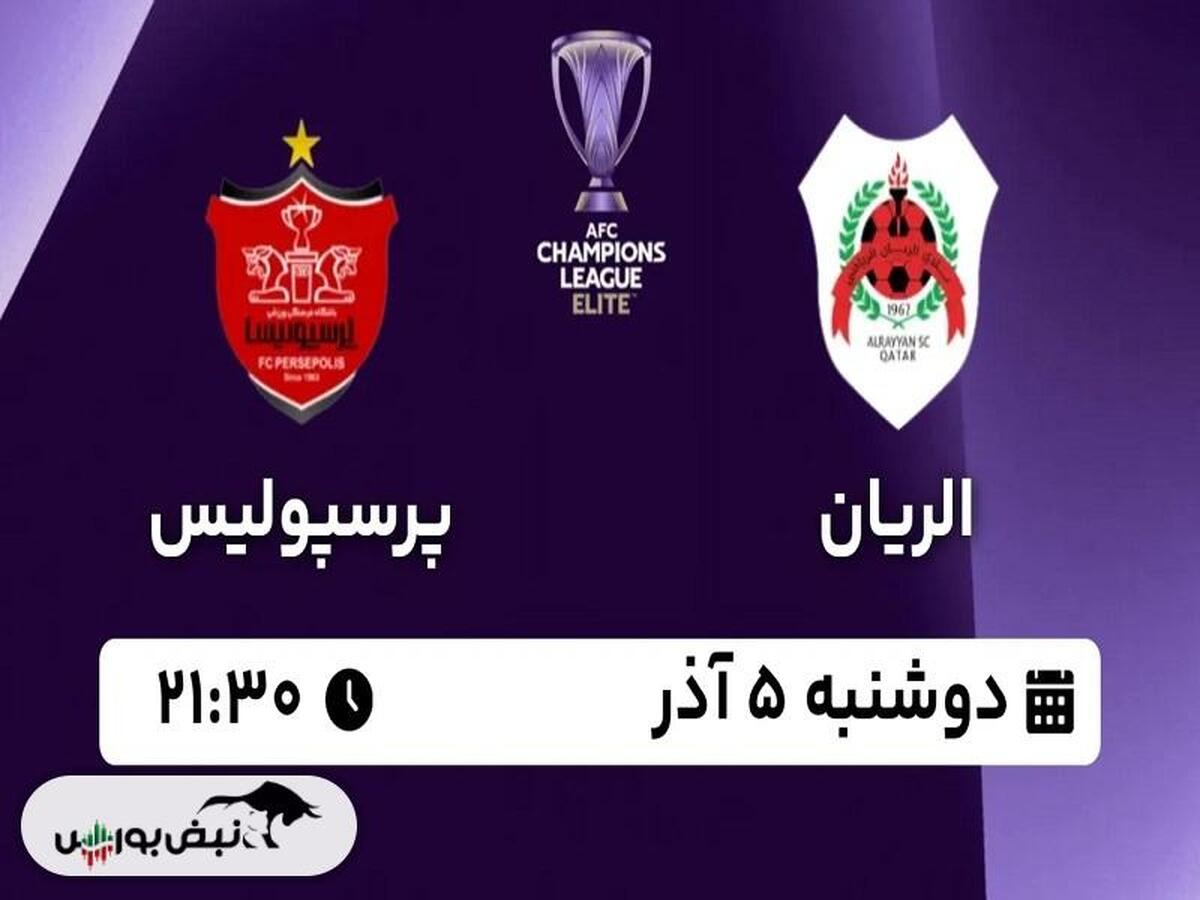 ساعت بازی پرسپولیس | لینک پخش آنلاین بازی پرسپولیس