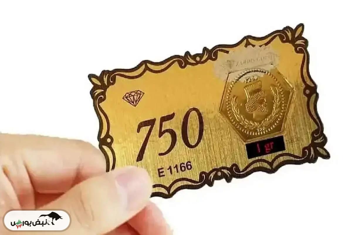 قیمت سکه پارسیان امروز ۱ فروردین ۱۴۰۴