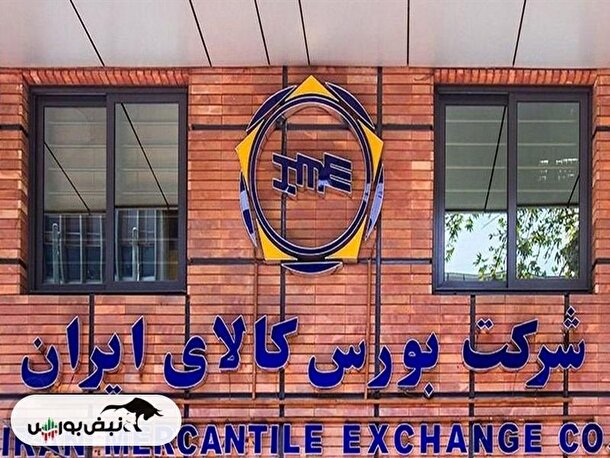 آمار معاملات فیزیکی بورس کالا شنبه ۱۶ فروردین | سهامداران ذوب و شیراز بخوانند