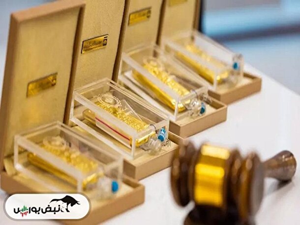 جزییات اولین حراج شمش طلای ۱۴۰۴ | زمان و نحوه خرید شمش طلا