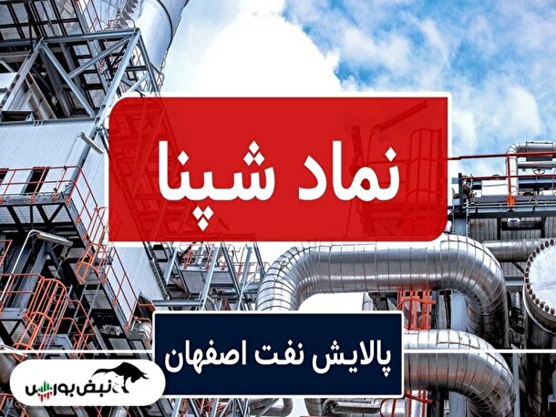 تحلیل تکنیکال شپنا ۳۱ فروردین ۱۴۰۴ | روند شپنا چگونه خواهد بود؟