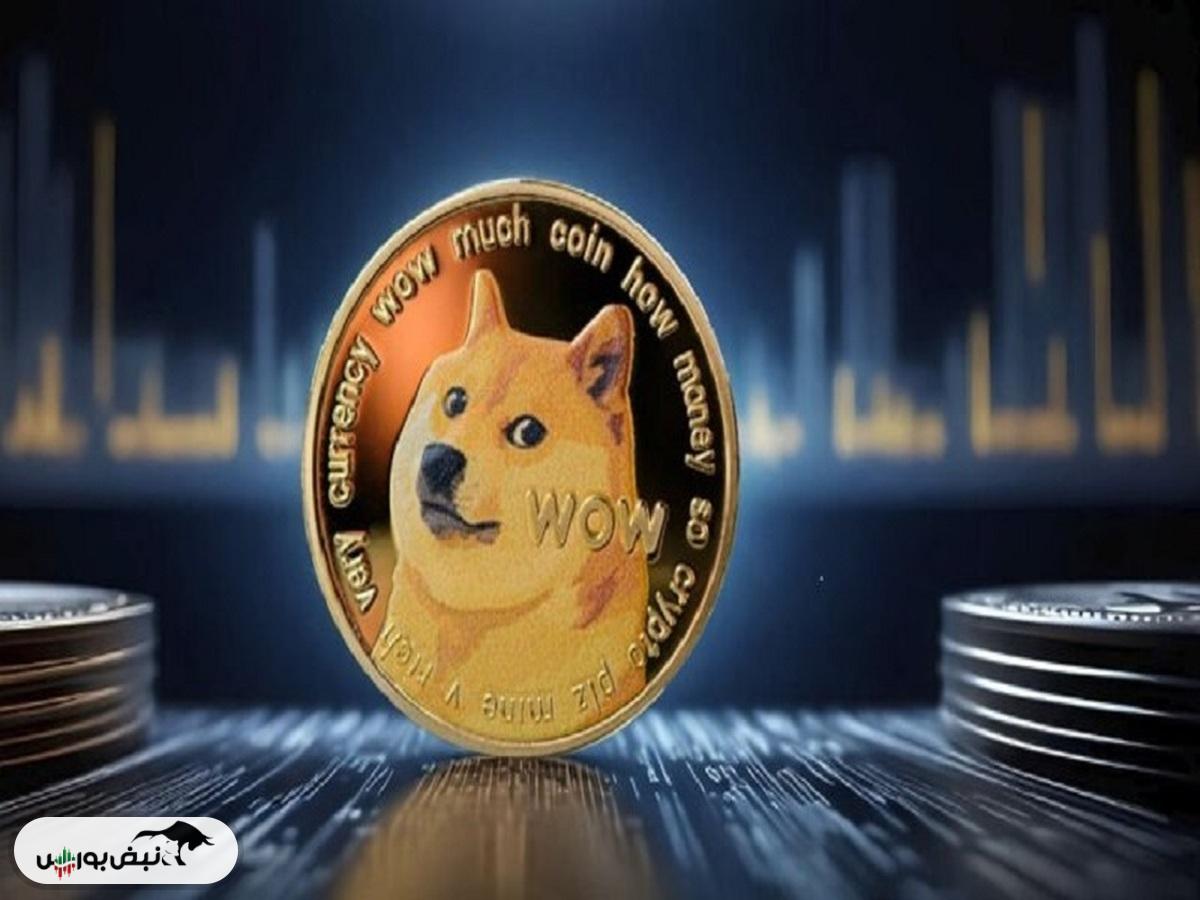 قیمت رمز ارز دوج کوین ۱۰ دی ۱۴۰۴