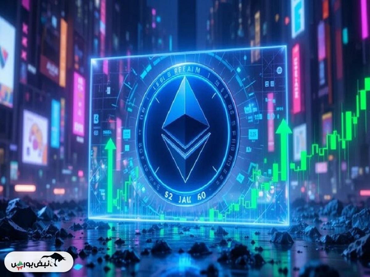 قیمت رمز ارز اتریوم ۱۰ دی ۱۴۰۴