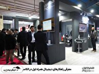 معرفی راهکارهای دیجیتال همراه اول در الکامپ خوزستان