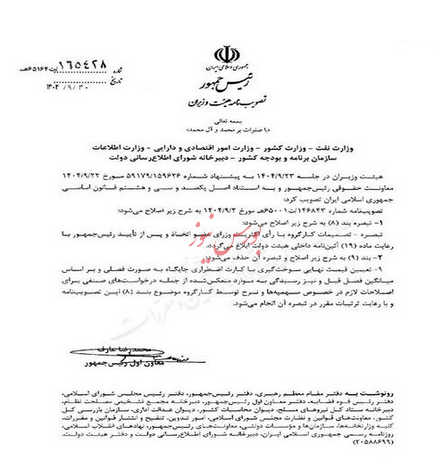 بنزین اضطراری گران می‌شود؟