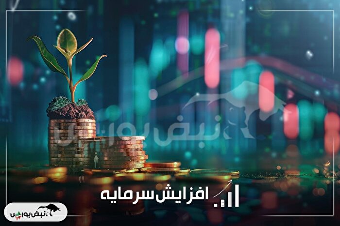 لیست جدیدترین افزایش سرمایه های کدال| نماد بانکی چند درصد افزایش سرمایه دارد؟