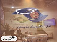 پروژه «کهربا»؛ کلید کاهش میلیون‌ها دلار هزینه کاغذ کارتخوان‌ها + فیلم