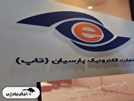 پرداخت غیرتماسی در ایران با مزیت حذف کاغذ و اتصال «میرشتاب»