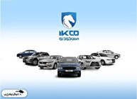 زمان اعلام نتایج قرعه‌کشی ایران خودرو آذر ۱۴۰۴