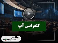 کنفرانس آپ (آسان پرداخت پرشین) مورخ ۱۴۰۴/۱۰/۰۶