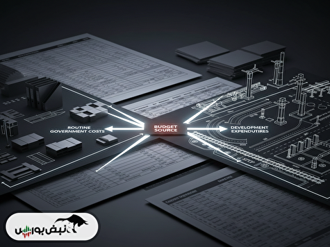 بودجه ۱۴۰۵ زیر تیغ واقعیت‌ها: دولت تا کجا عقب‌نشینی کرده است؟