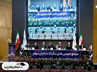 مجمع شجم ۱۴۰۴ | سود نقدی شجم در سایه وعده ۱۸ ماهه پروژه مهم