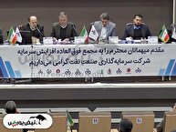 مجمع ونفت ۱۴۰۴ l چه میزان افزایش سرمایه تصویب شد؟