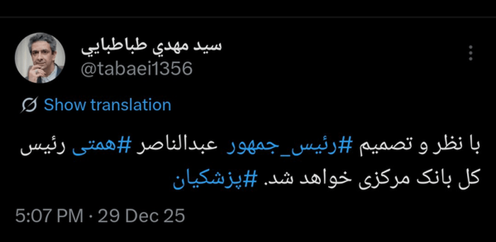 فرزین استعفا داد | همتی رییس بانک مرکزی می شود