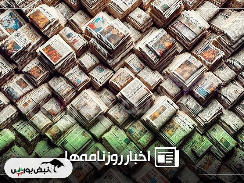 خلاصه روزانه اخبار اقتصادی و بورس سه‌شنبه ۹ دی