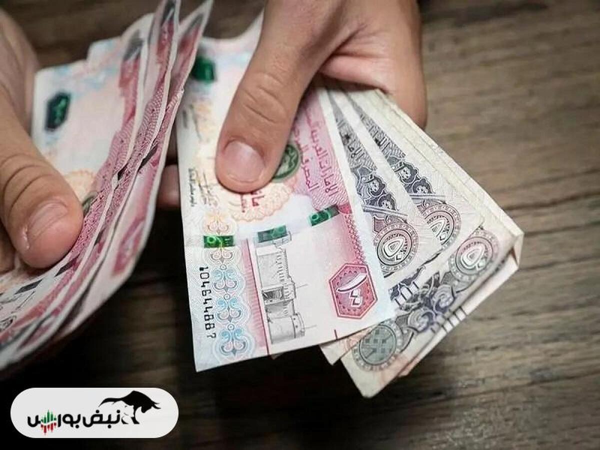 قیمت درهم امارات، شنبه ۱۱ بهمن ۱۴۰۴